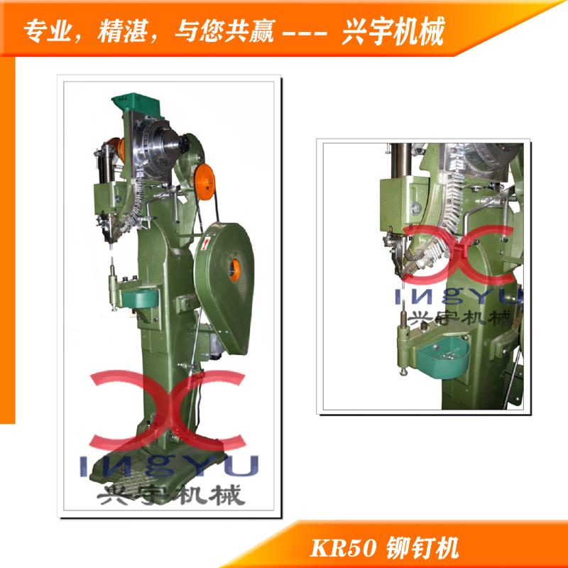 KR型系列鉚接機